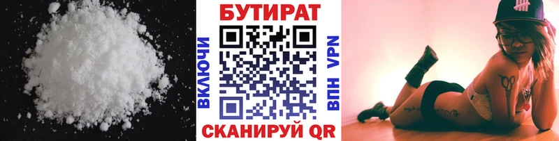 БУТИРАТ жидкий экстази где купить наркоту Верхотурье