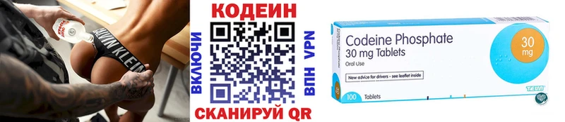 Кодеиновый сироп Lean напиток Lean (лин)  Верхотурье 