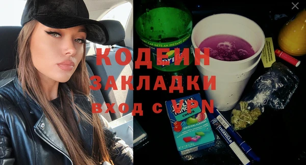 мяу мяу кристалл Володарск