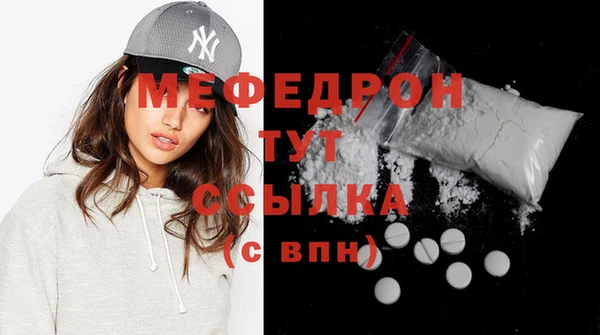 мяу мяу кристалл Володарск